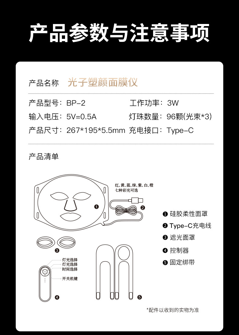 shanilak Cross-border Silicone Mask Seven-color Photon Skin Rejuvenation Beauty Device LED Color Light Large row Lamp Rechargeable Photon Mask Device pic 13