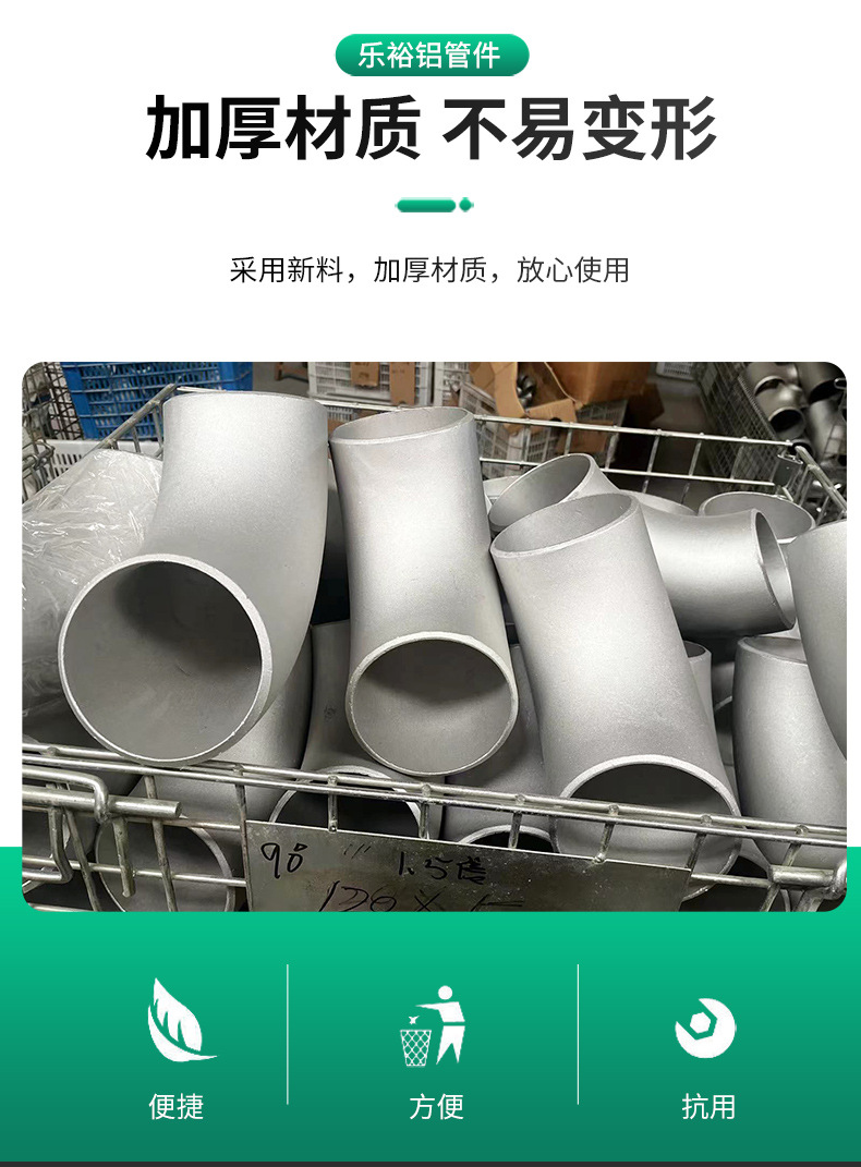 现货供应铝弯头无缝90°弯头铝合金10606061推制冲压厚壁铝弯头详情3