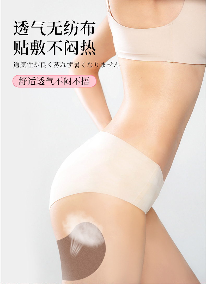 提臀贴日本东京制药蜜桃臀贴艾草翘臀贴提拉美臀贴蜜桃臀翘臀神器详情6