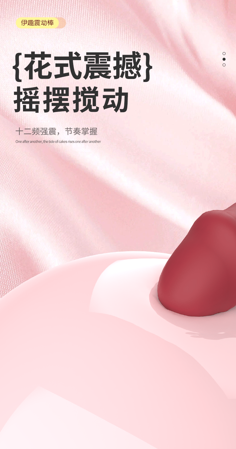 情趣用品尚感伊趣震动棒头部伸缩双头调频震动女性自慰器成人用品详情6