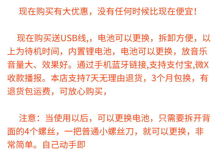 新品微信二维码提示支付宝店铺器摆摊收付提示语音播报蓝牙音响详情1