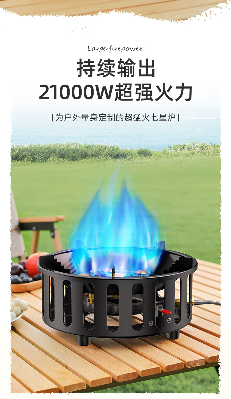 七星灶猛火炉便携式卡式炉户外炉灶野外燃气灶露营家用煤气灶炉头详情8