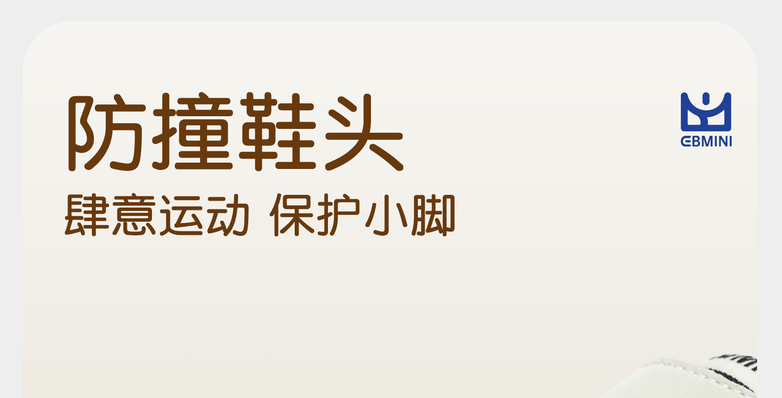 英贝米尼儿童学步鞋软底防滑男童板鞋秋季新款宝宝鞋婴幼儿女童鞋详情7
