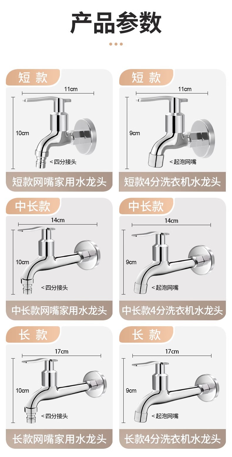 全铜加长水龙头家用阳台洗衣机专用拖把池4分自来水单龙头入墙式详情12