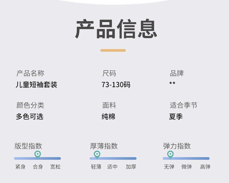 儿童短袖套装纯棉宝宝t恤短裤男童衣服女童夏装童装中小童婴童详情7