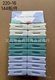 The new plastic windproof drying clip, traceless, multi-functional quilt clip, tie clip and underwear clip are small, portable and suitable for home use pic 23