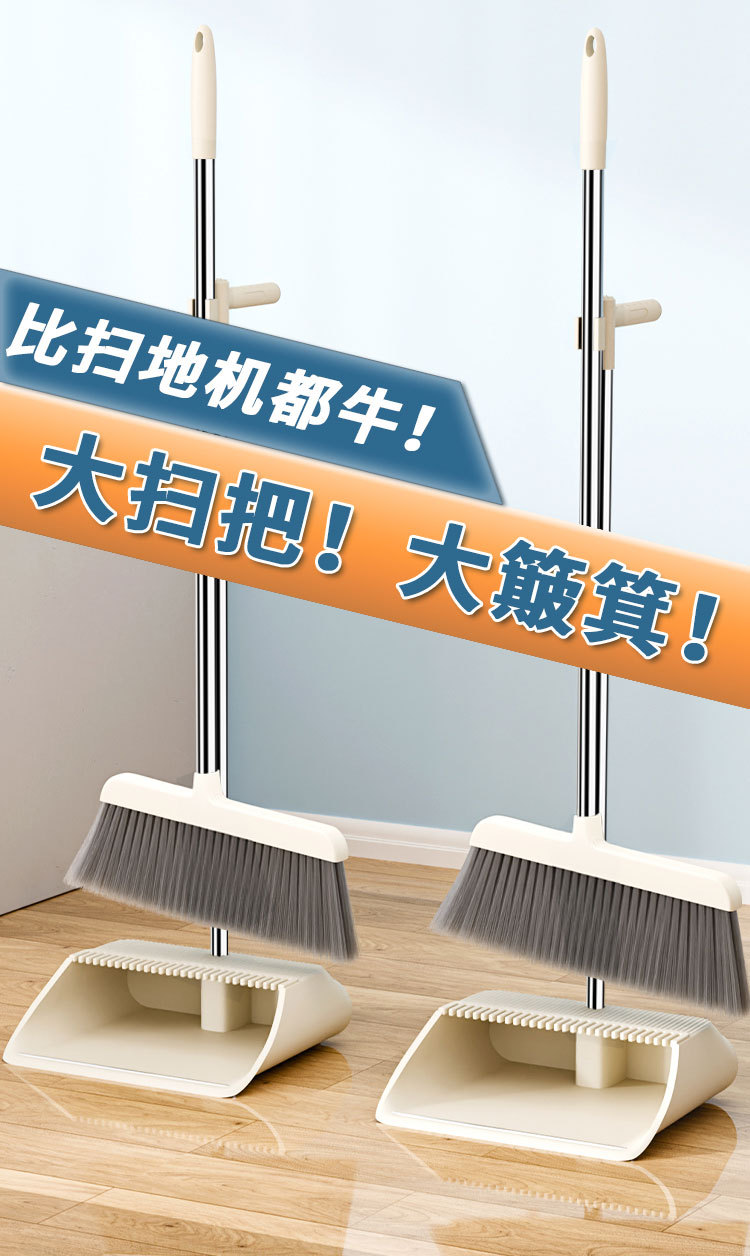 扫把套装加厚加大大簸箕扫帚组合笤帚撮箕魔术扫地神器家用质量好详情7