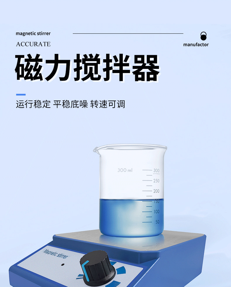 Magnetic stirrer, laboratory magnetic stirrer, small magnetic stirrer pic 1