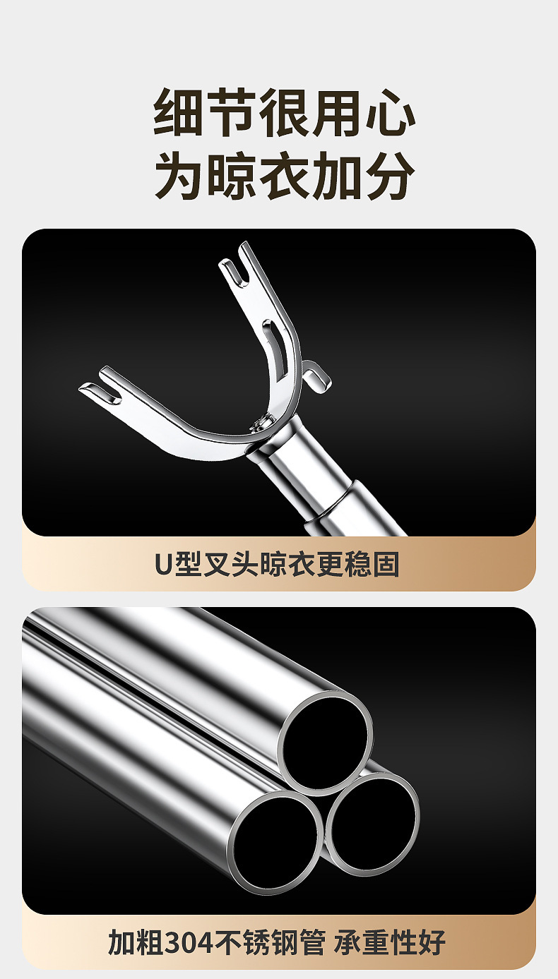 锈钢撑衣杆晾衣杆叉丫一体加长挑晒衣杆叉凉衣捍固定晾衣叉详情15