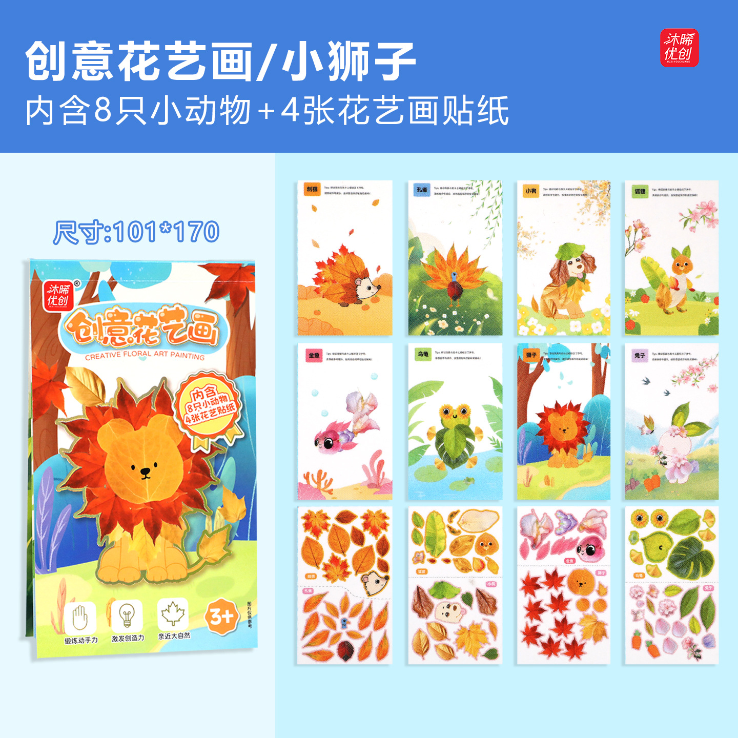 花艺画儿童手工粘贴益智花朵植物画diy女孩礼物画册宝宝玩具花卉详情5