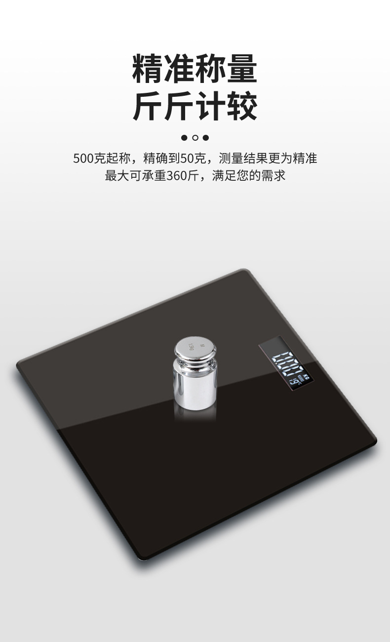 批发体重秤家用智能人体秤专业测体重简约健康体重称一件代发家庭人体电子称电子衡器体重电子称详情5