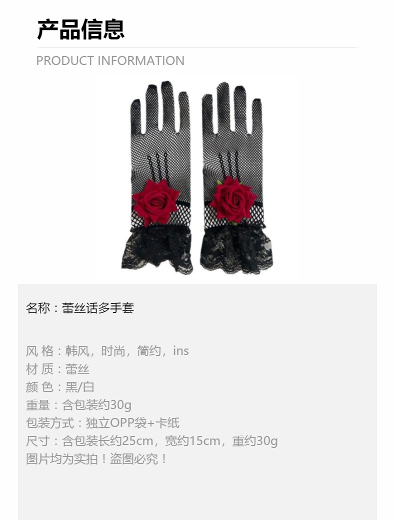 New three-dimensional rose simulation flower fishing net lace trim gloves mesh wedding ceremony stage performance gloves pic 2