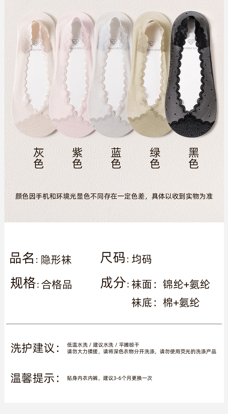 蕾丝隐形袜子船袜女硅胶防滑不掉跟单鞋夏季透气薄款棉底浅口短袜详情14