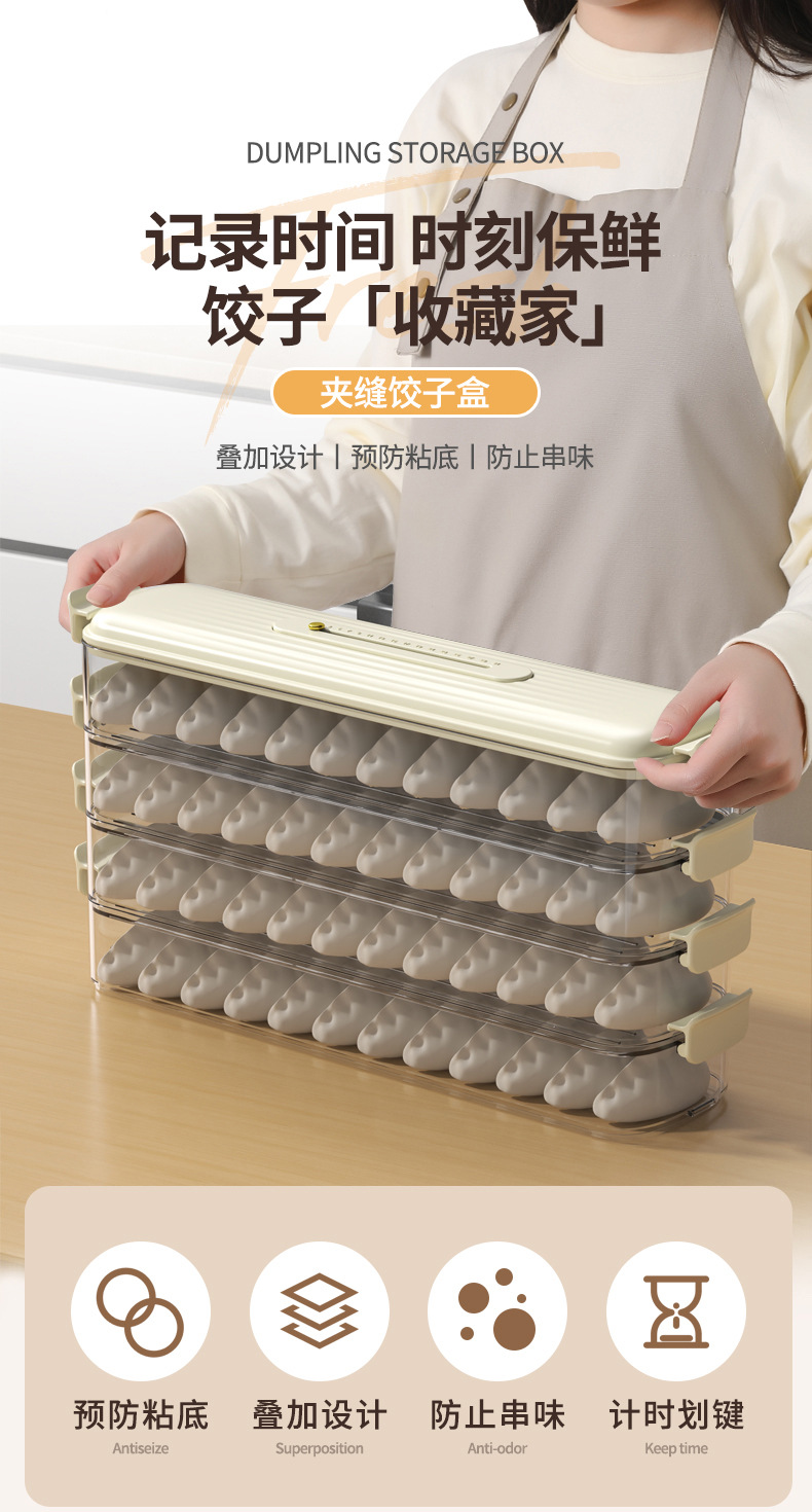 夹缝饺子盒冷冻盒冰箱侧门专用保鲜盒食品分装整理盒省空间饺子盒详情1