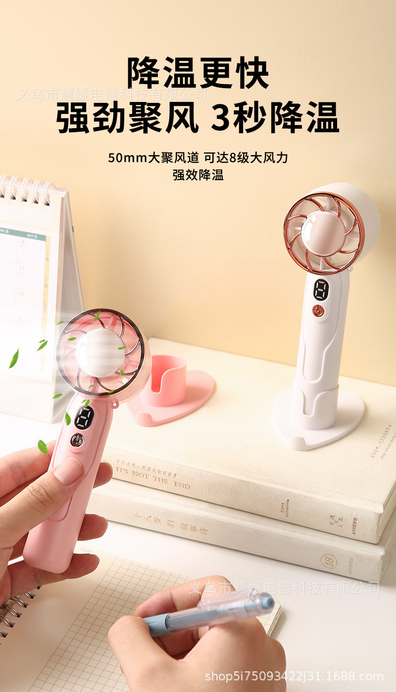 新款迷你手持风扇USB充电液晶显示数字 随身便携学生礼品家用露营详情3