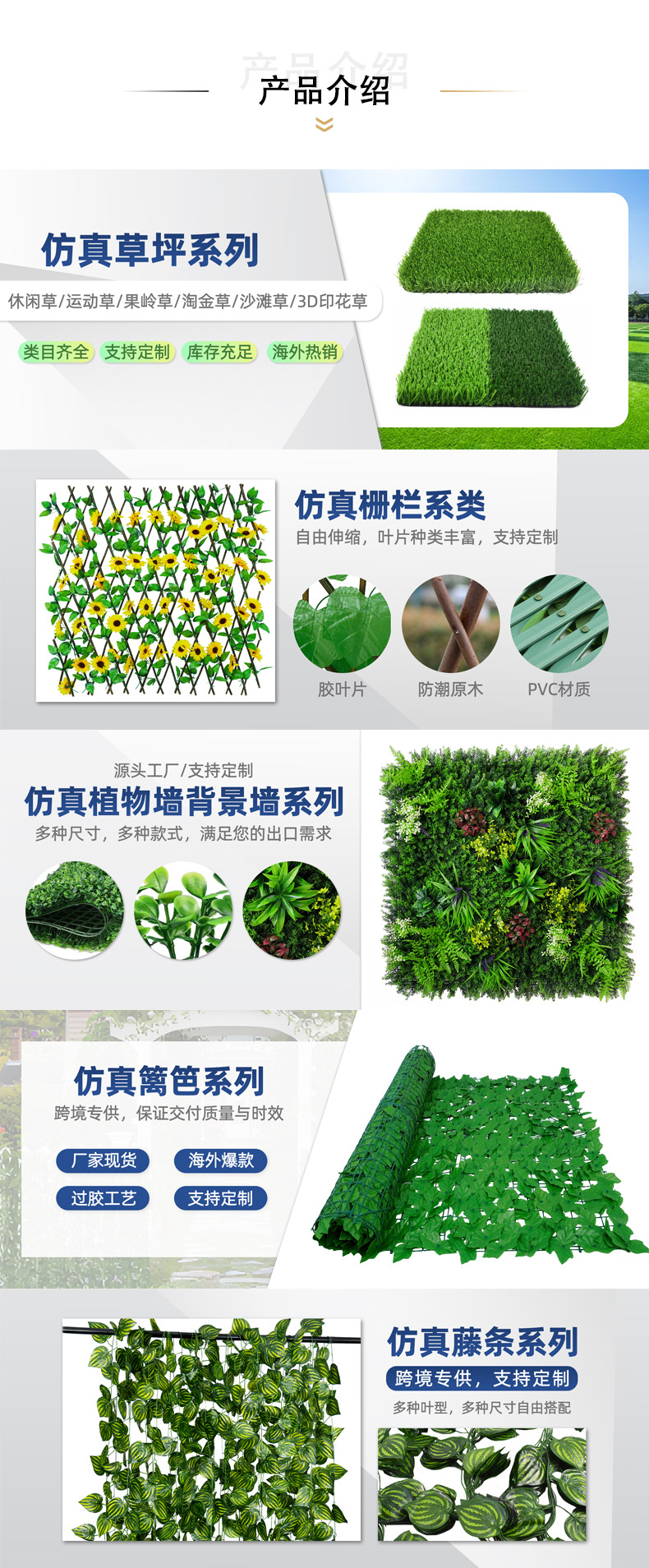 定制仿真植物绿植墙跨境塑料篱笆栅栏藤条假植物人造草坪厂家批发详情3