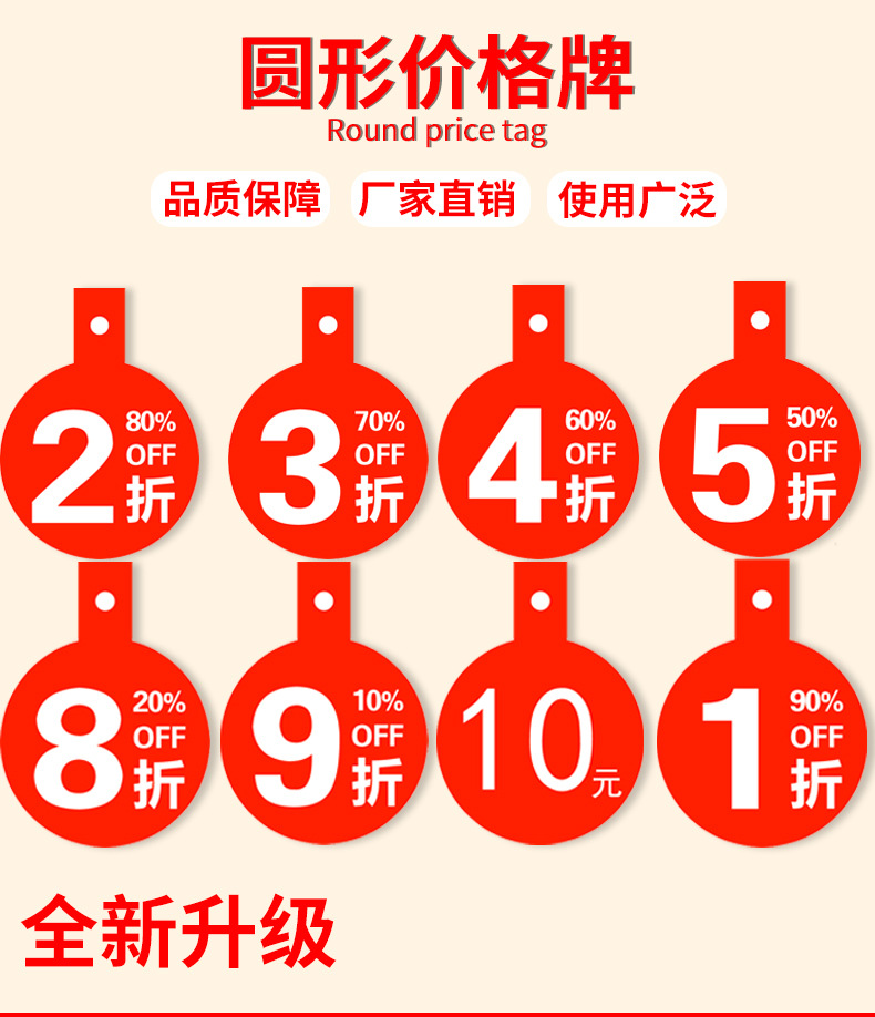 Explosive stickers, circular product price tags, price tags, discount tags, digital discount tags, paper stickers, handwritten advertising paper, store counter special offers, digital prompt stickers, store goods discounts, handwritten stickers, store special offer labels, paper tags pic 2