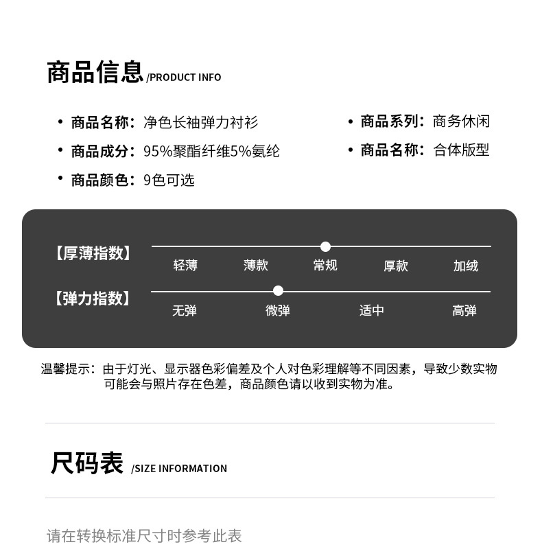 弹力长袖衬衫抗皱钻扣撞色领男装商务休闲四季男式有口袋寸衫衬衣详情8