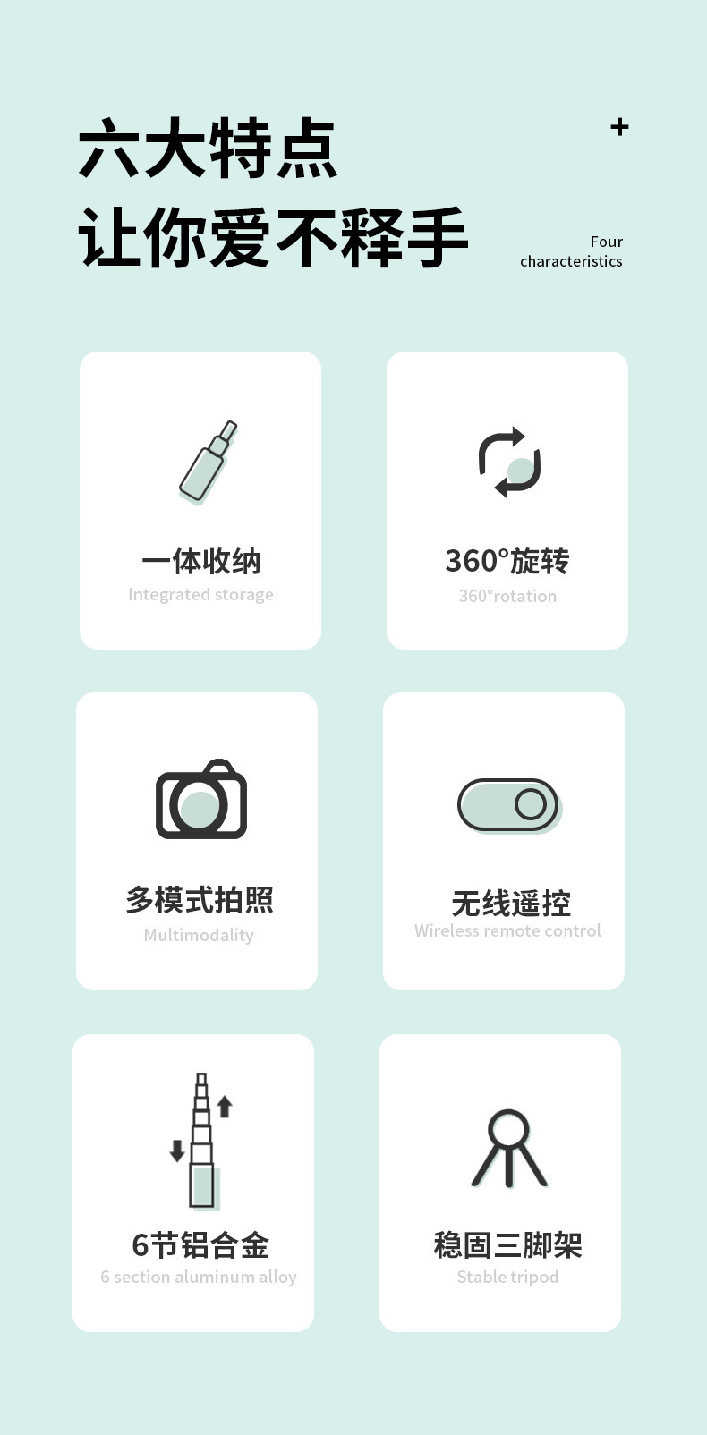 防抖自拍杆安卓IOS蓝牙三脚架美颜专用通用补光自照加长多功能vlo详情3