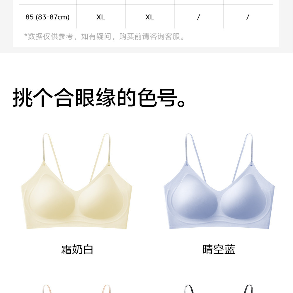 草本初色内衣女山茶花香氛超薄凉感软支撑细肩带小胸聚拢无痕文胸详情21