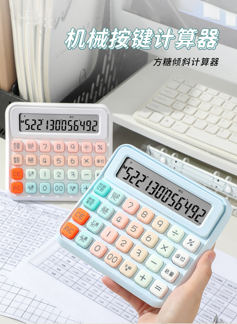 CT-2515TH 多巴胺糖语音计算器倾斜键盘财务办公计算机高颜值学生详情1