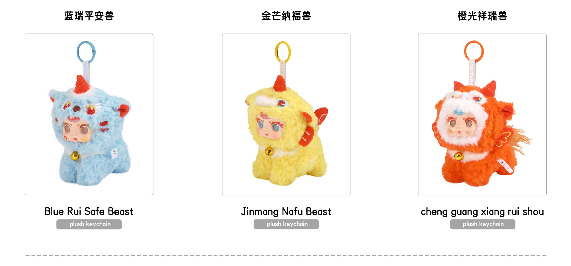 mm Milk candy Mountain and Sea Auspicious Beast plush pendant Blind box Cartoon cute doll Backpack Pendant Pendant Gift pic 3