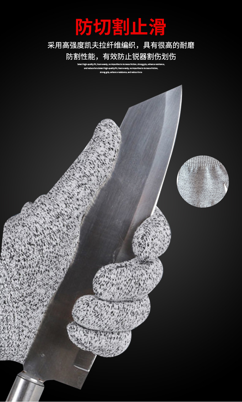 防切割手套劳保5级防割工地干活防滑防刀割手套加厚耐磨手套批发详情3