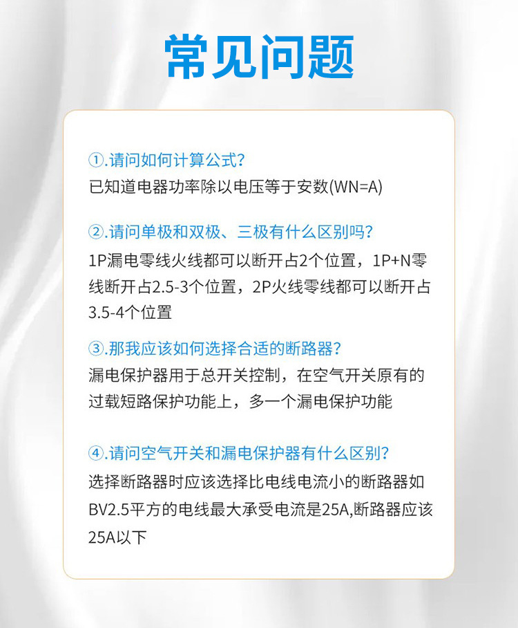 正泰空气开关带漏电保护家用2p4p断路器32a63a125a空调 NXBLE漏保详情4