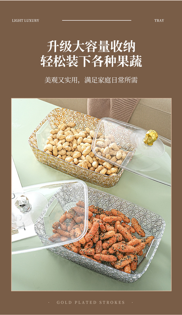 果盘轻奢复古家用客厅干果零食收纳盒塑料PET加厚防尘水果篮新款详情8