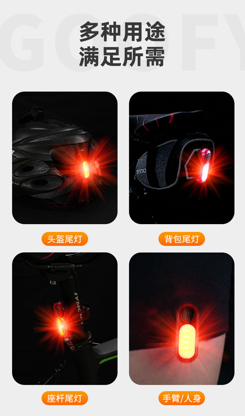 GOOFY bicycle taillights, night riding lights, warning lights, flashing mountain and road bikes, backpack lights, cycling equipment accessories pic 11