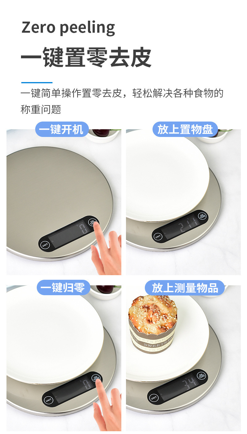源头厂家新款圆形不锈钢厨房秤家用食物烘焙料理多用途电子秤详情3