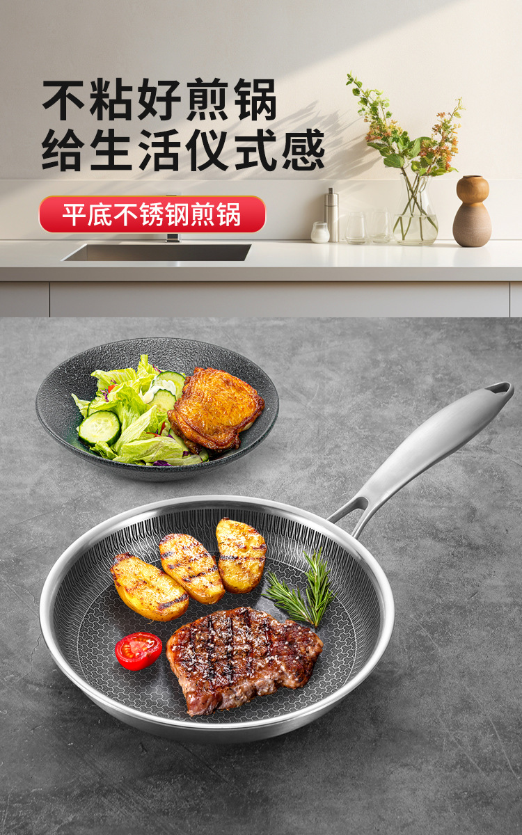 跨境304三层钢不锈钢煎锅加厚平底锅无涂层蜂窝不沾锅煎鸡蛋牛排详情5
