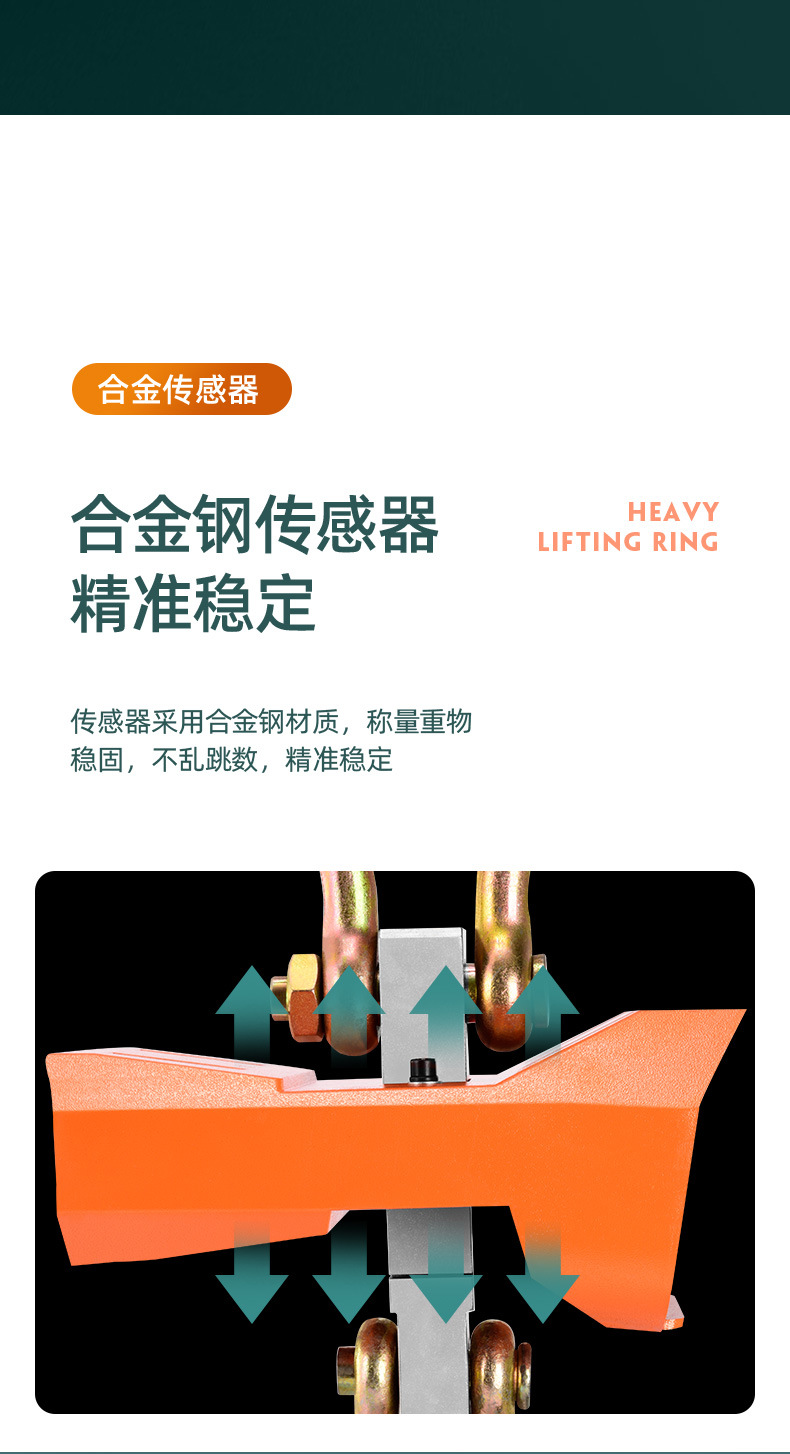 OCS-P 2t电子吊秤5T直视吊钩秤行车电子称10T吊磅3t吊勾称详情13