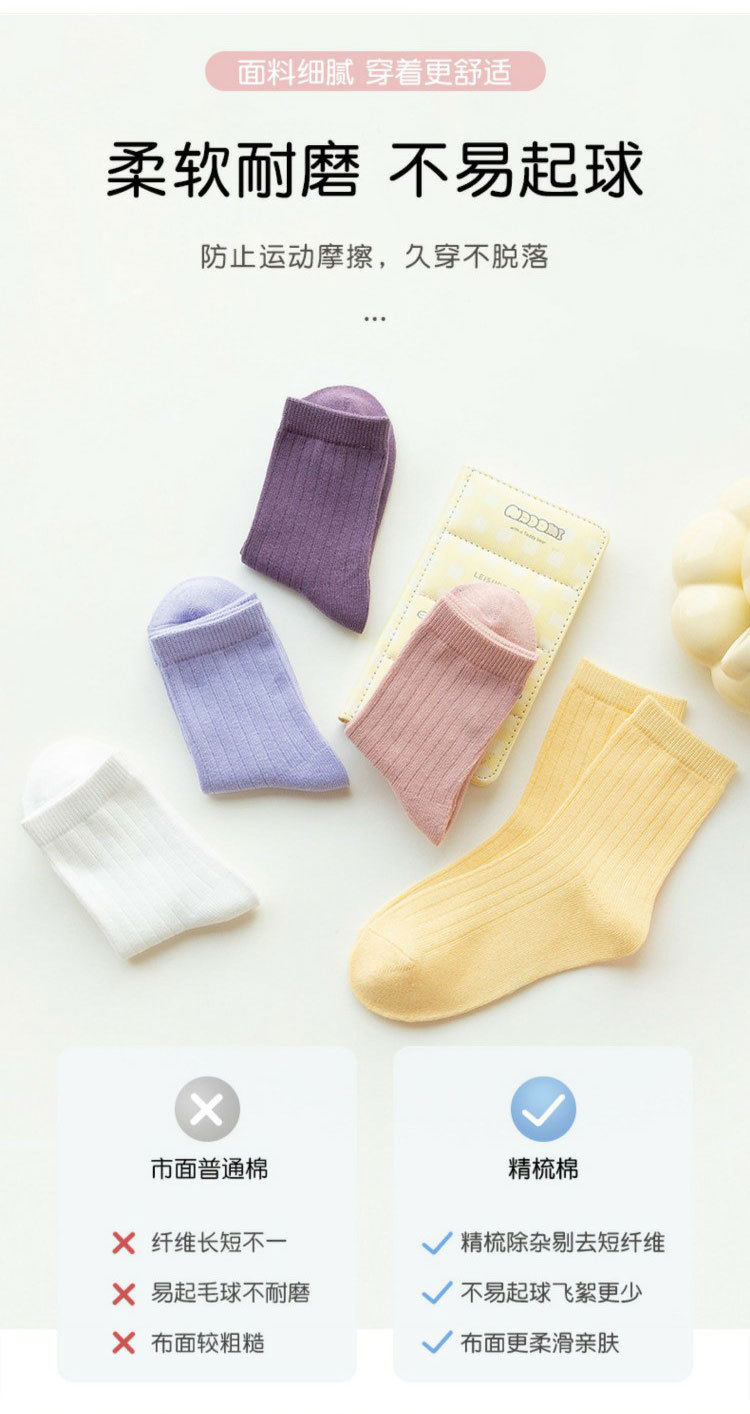一件代发女童袜子春秋款儿童纯色中大童棉袜中筒袜女孩同色公主袜详情3