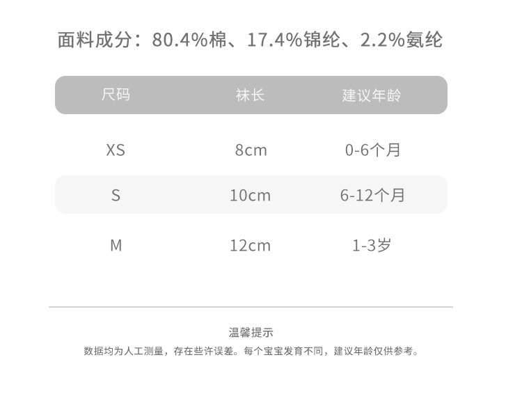 新生儿长筒袜秋冬季新品棉袜过膝卡通松口抗菌婴儿宝宝高筒袜子详情2