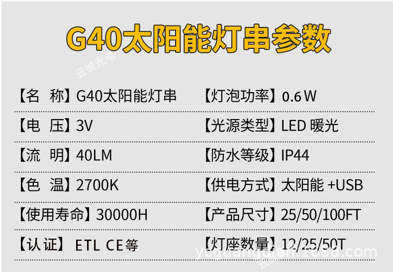 户外G40太阳能灯串防水气泡球氛围灯支持USB充电led露营串灯批发详情8