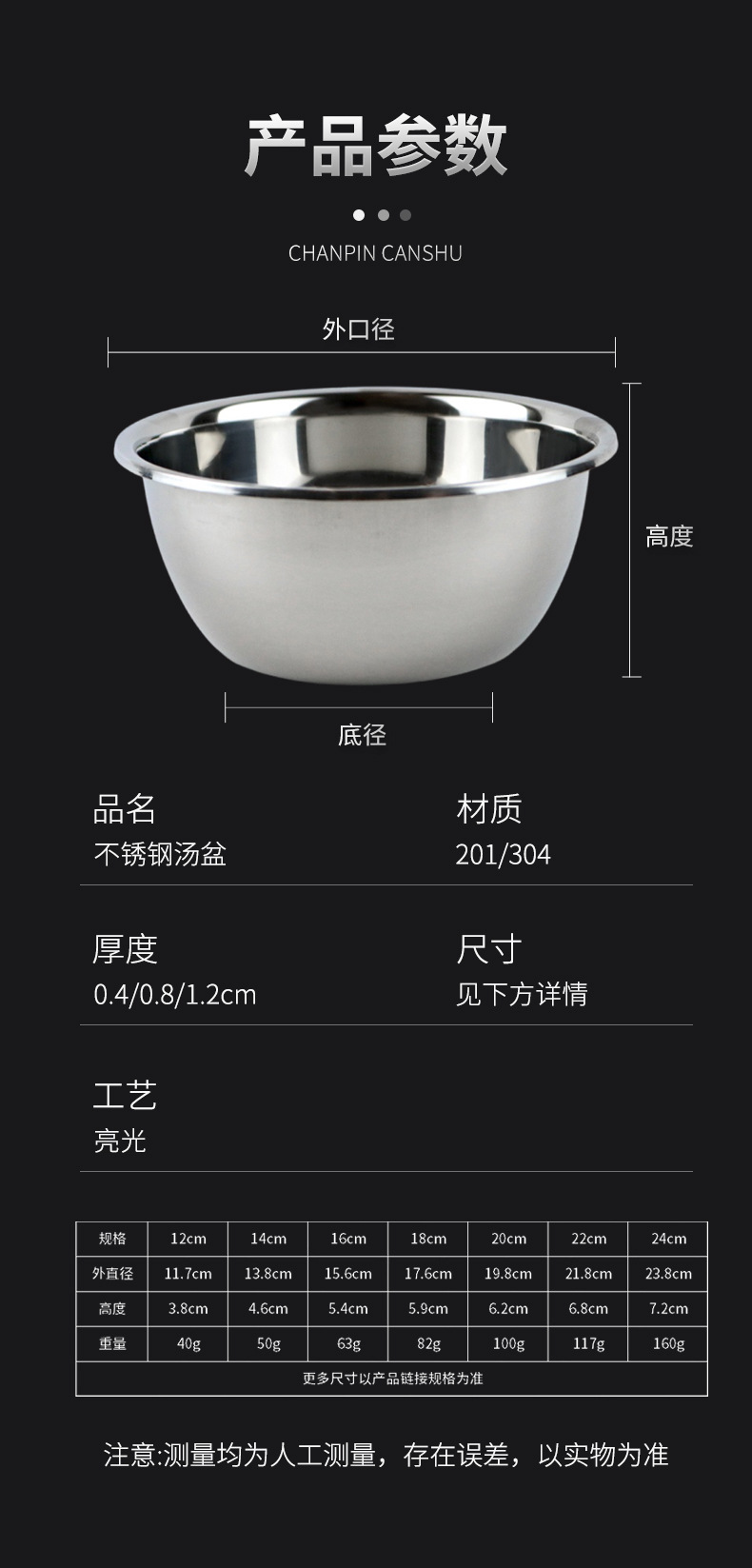 304不锈钢汤碗无磁圆形小汤碗学校食堂加厚多用盆家用不锈钢盆详情6