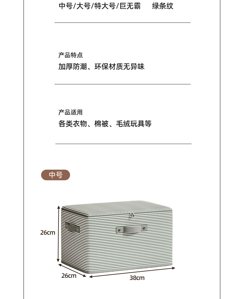衣服收纳箱衣柜分层神器被子储物箱家用装衣物杂物整理盒带密码锁详情19