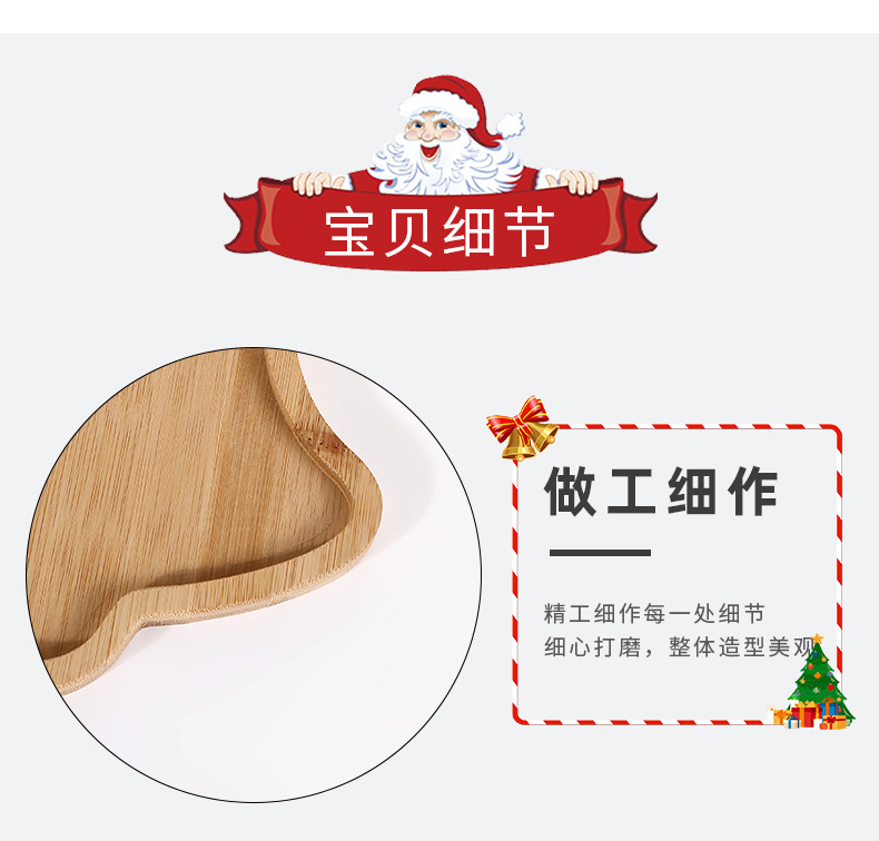 可爱圣诞树餐盘分格竹制装饰品主题派对餐具餐厅甜点水果零食托盘详情6