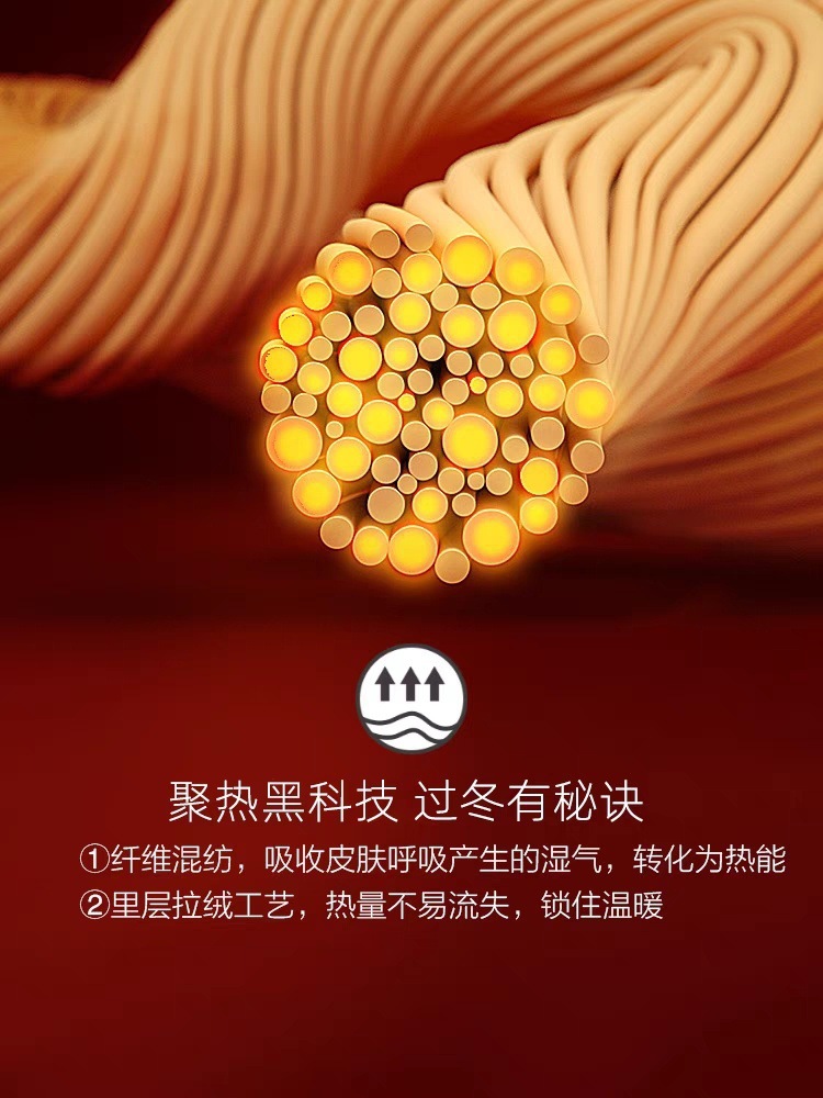 黑金锁温石墨烯男女保暖内衣德绒黑金贴片沸腾衣发热秋衣保暖套装详情21