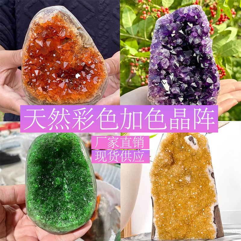 跨境热销天然水晶加色晶阵风水摆件家居办公工艺品水晶簇批发详情1