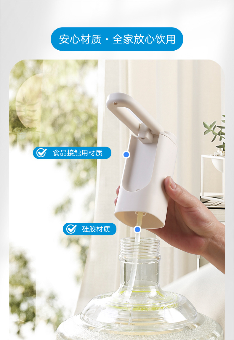 折叠桶装水抽水器电动饮水机矿泉水纯净水取水器自动上水吸压水泵详情10