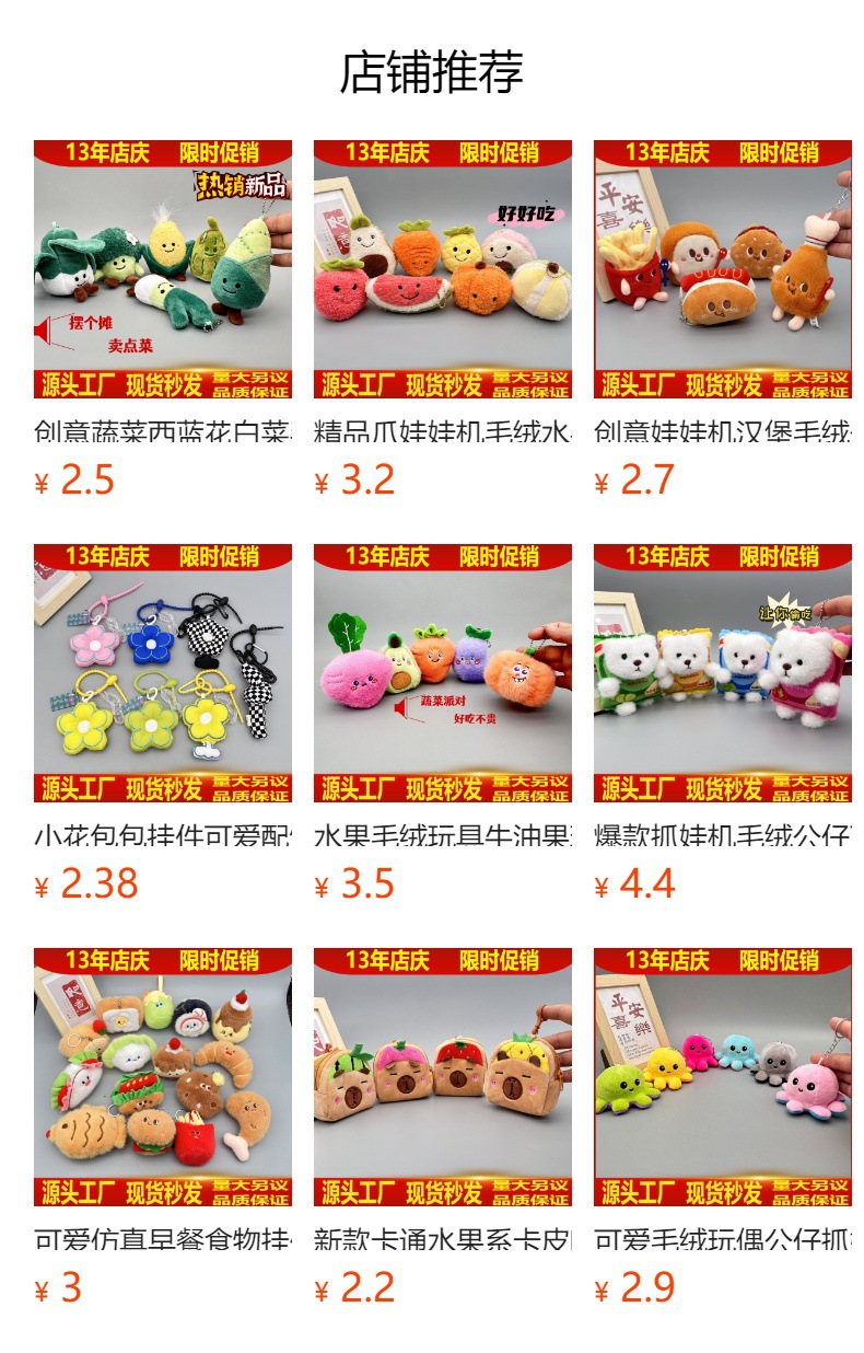 Creative claw machine plush toys, funny vegetable series, scallion, ginger and garlic pendants, broccoli keychains, and small gift batches pic 1