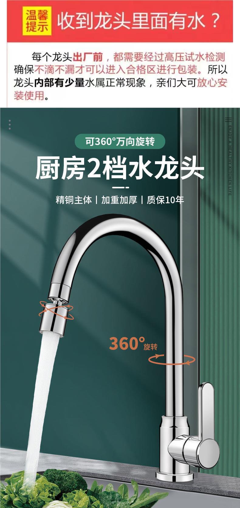 国货精选全铜冷热厨房水龙头通洗菜盆水槽二合一万向阳台龙头详情1