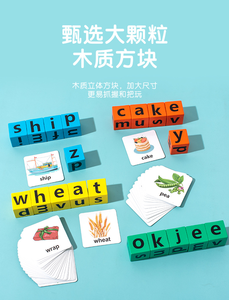 幼儿童英语启蒙拼单词桌游学习教具26英文字母积木质早教益智玩具详情11