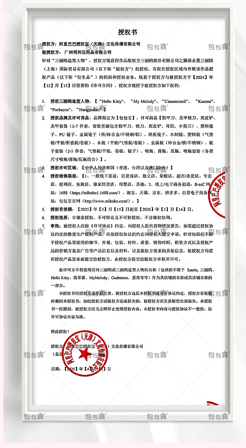 三丽鸥Hello Kitty正版授权便携出行迷你梳子套装气垫梳排骨梳详情12