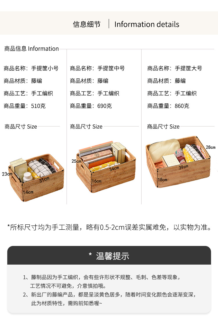 越南秋藤编手工收纳篮三件套方形桌面整理筐日用百货收纳盒防尘置物篮详情3