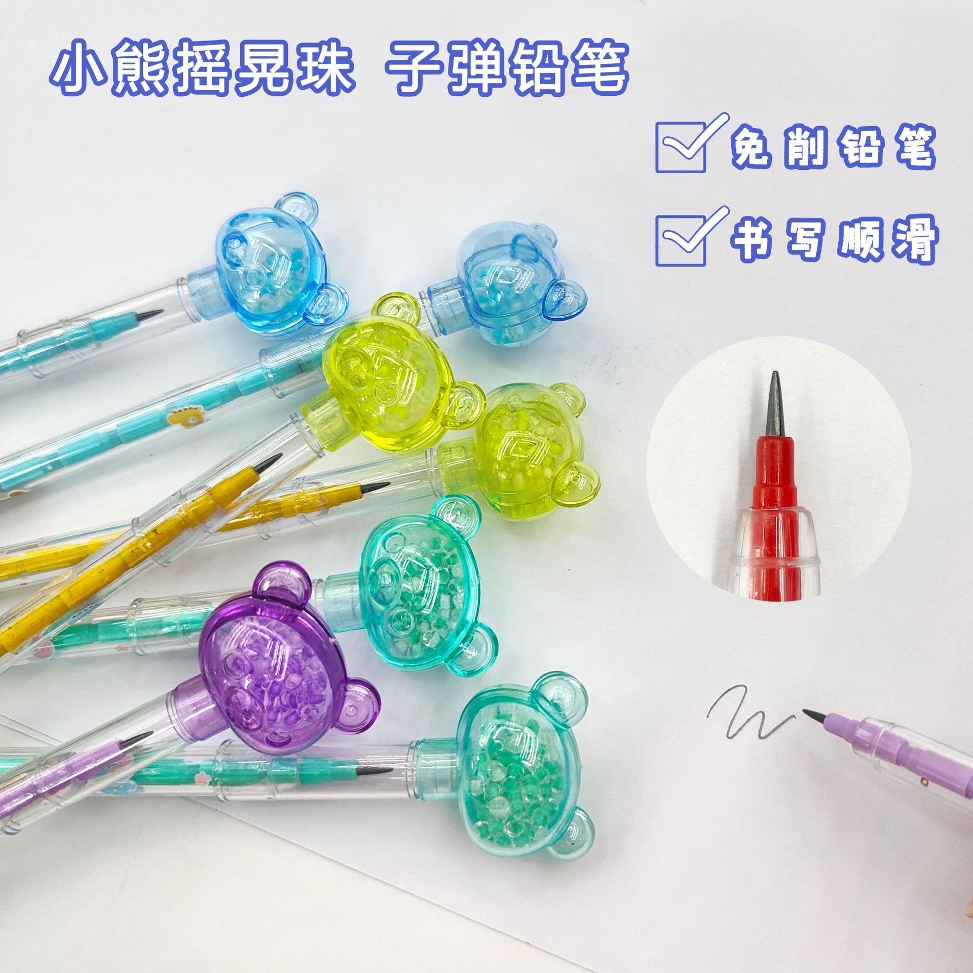 透明小熊头摇晃珠子子弹铅笔 免削铅笔 趣味学生奖品礼品文具批发详情3