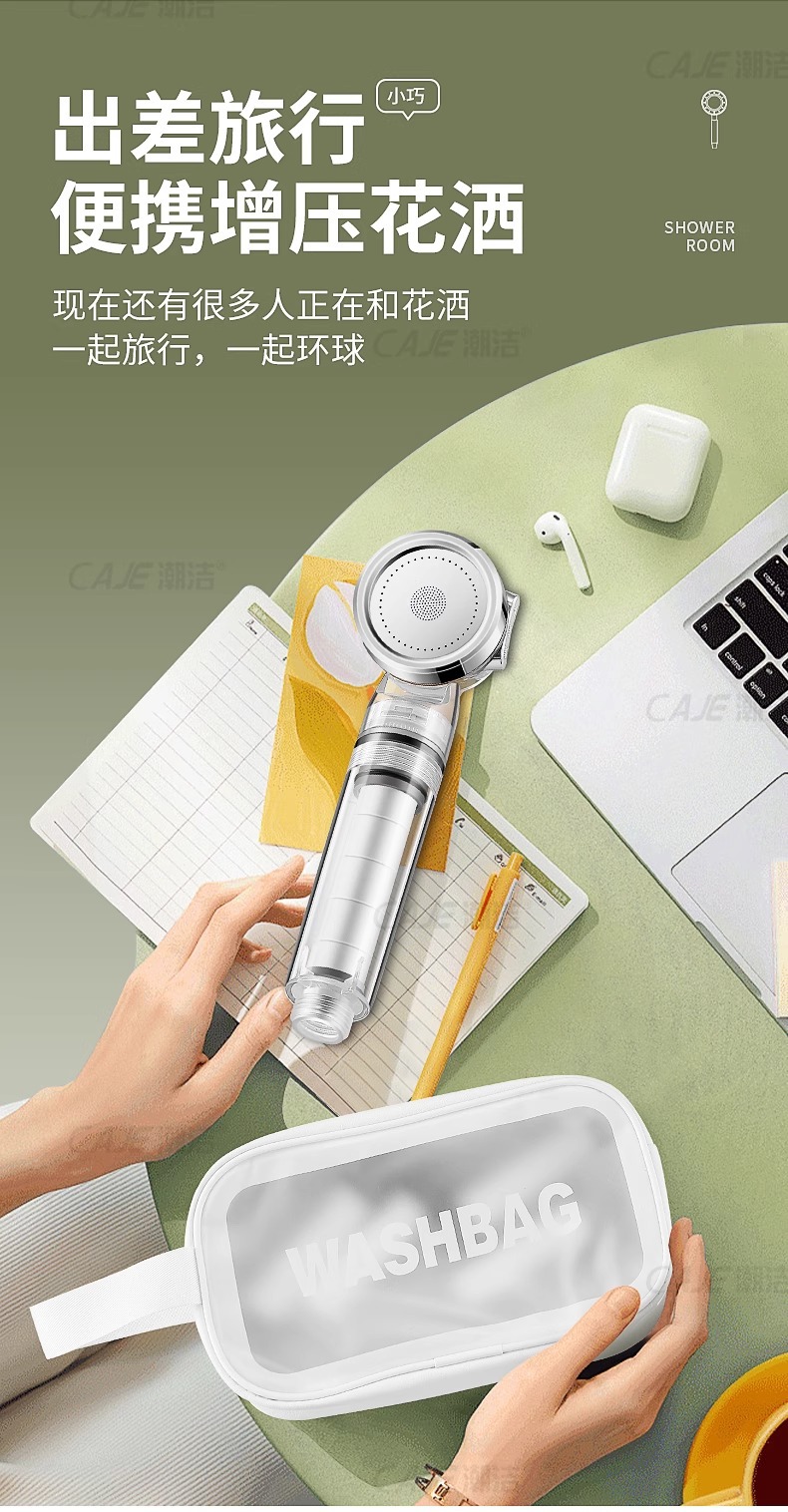 旅行花洒便携式莲蓬头跨境批发家用迷你增压可拆洗过滤棉手持花洒详情9