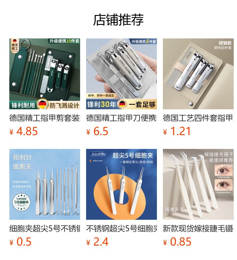 德国工艺四件套指甲刀套装男女士通用修剪指甲钳指甲剪全套甲面锉详情1